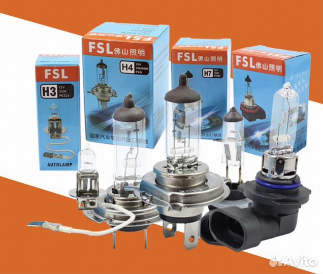 Автомобильное освещение