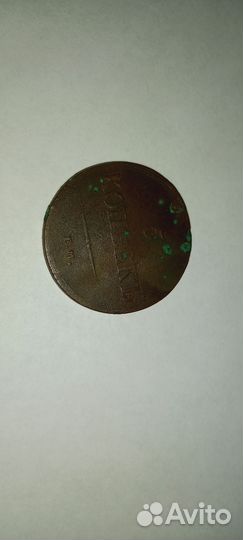 Монеты медные