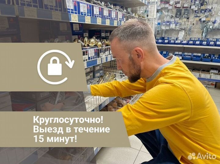 Установка и замена замков / Вскрытие замков двери