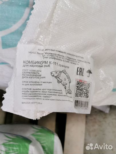 Комбикорм для рыб