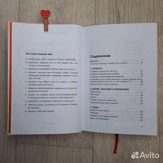 Александра Райнварт Нежное искусство посылать