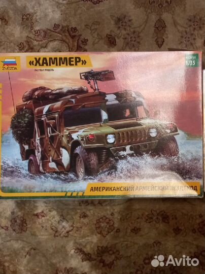 Сборные модели 1 35 Звезда