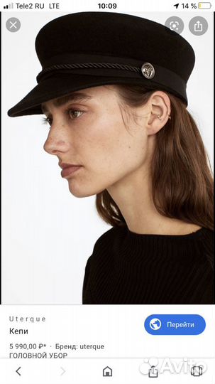 Кепка uterque