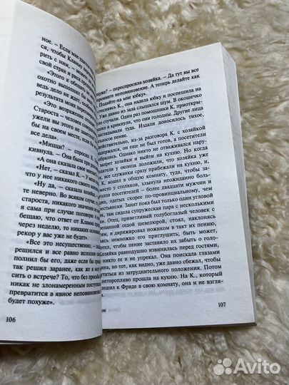 Франц кафка