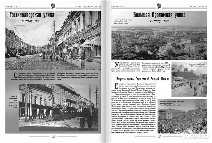 Путеводитель 