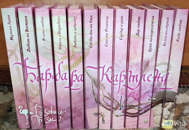 Розовые грезы