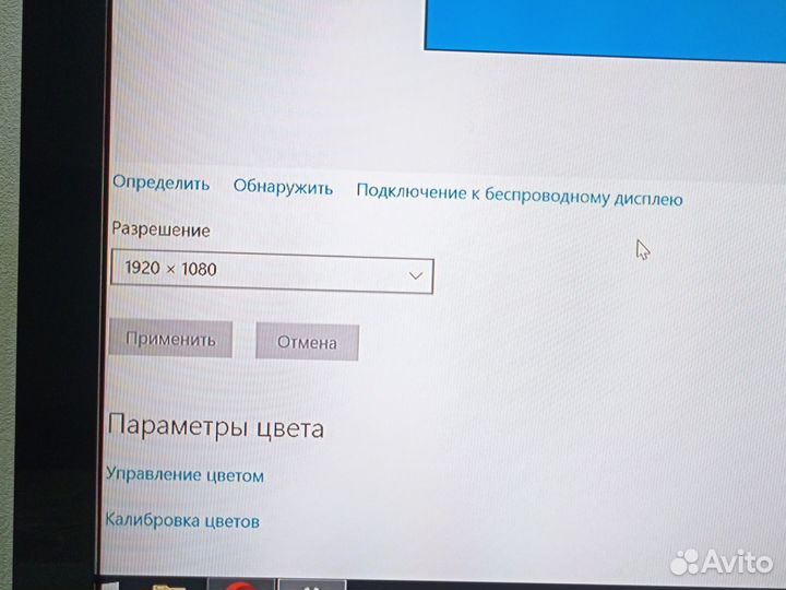 Телевизор