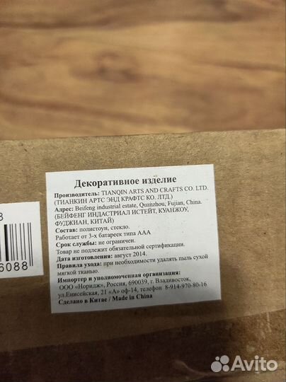 Снежный шар ночник