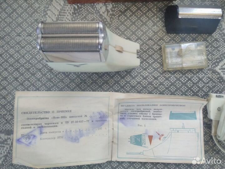 Электробритва СССР