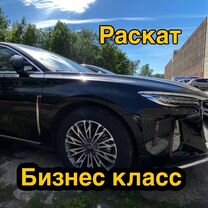 Раскат в такси бизнес класс Ноngqi H5