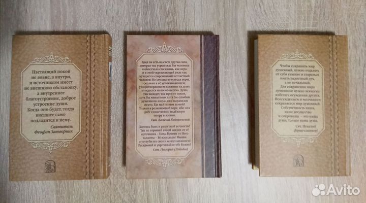 Православные книги малый формат