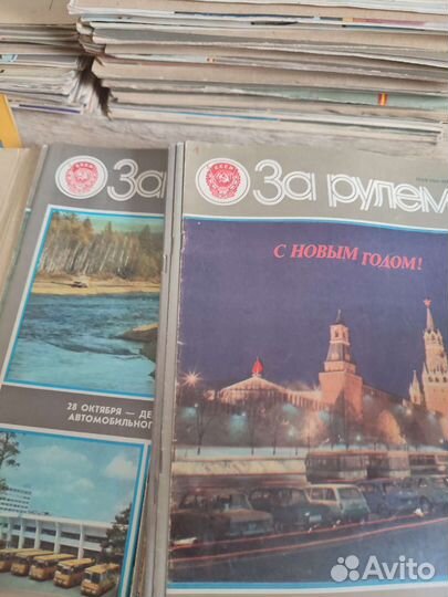 Журнал за рулем