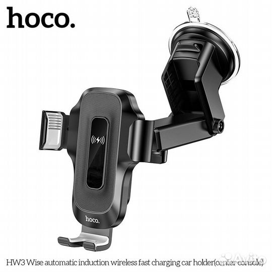 Автомобильный держатель Hoco HW3, беспроводная зар