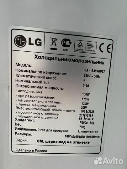 Холодильник LG no frost