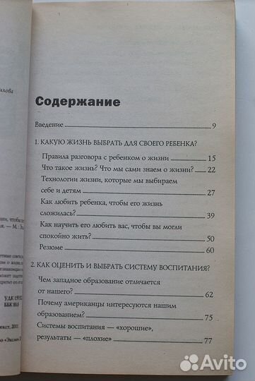 Как спокойно говорить с ребенком о жизни