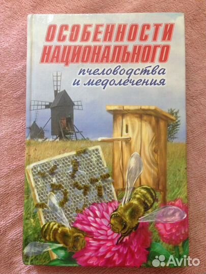 Тименский Приусадебная пасека