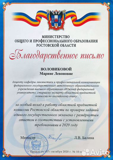 Эксперт егэ. Репетитор. Английский язык