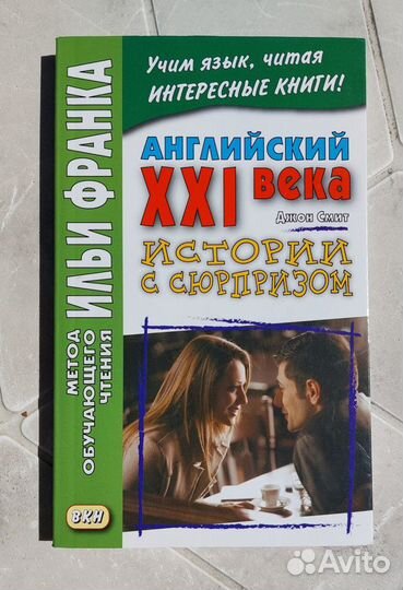 Потрясающие Книги для изучения английского