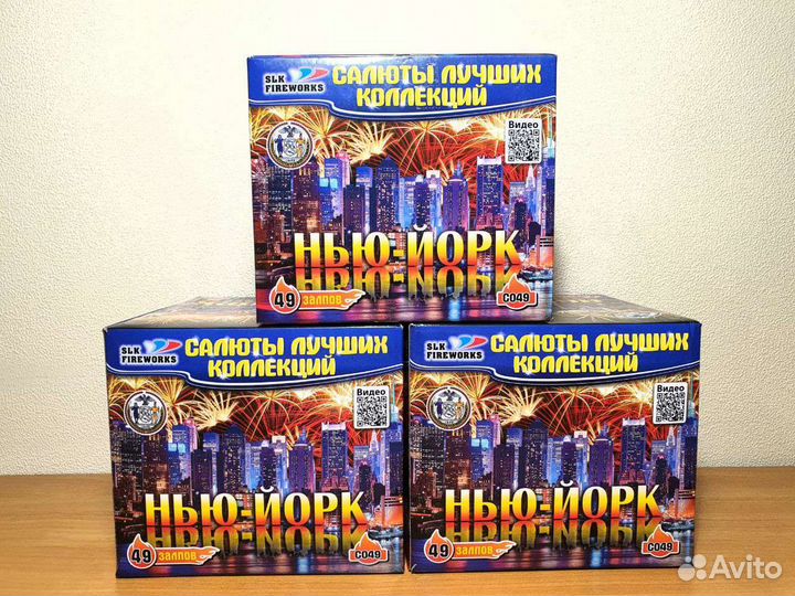 Салют Батареи салютов Нью-Йорк, Париж и другое