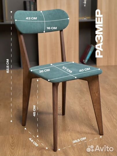 Стулья кухонные новые