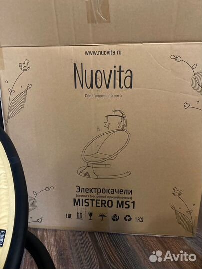 Детские электрокачели