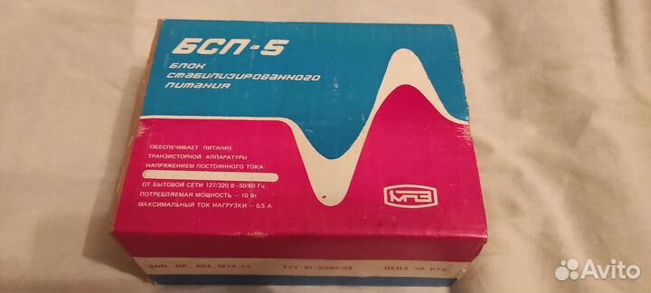 Блок стабилизированного питания бсп-5