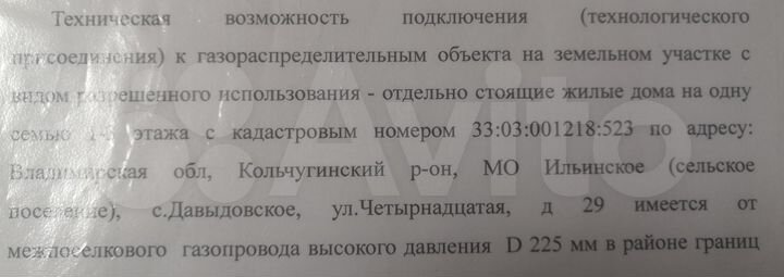 Участок 12,5 сот. (ИЖС)