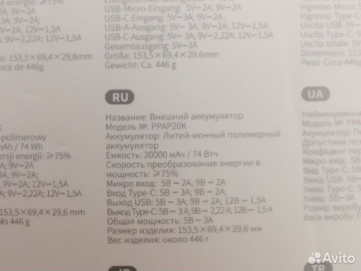 Повербанк baseus 20Ah 20W