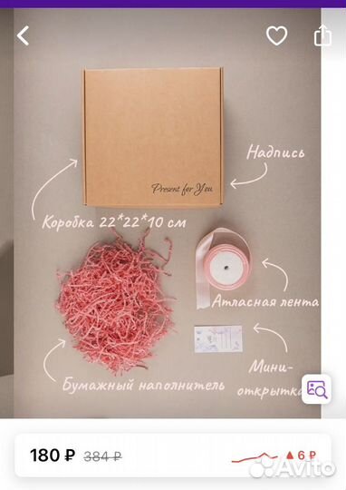 Подарочный набор для женщин