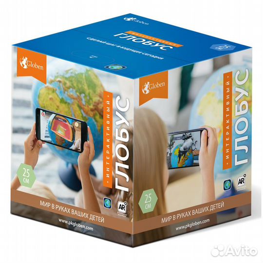 Интерактивный глобус