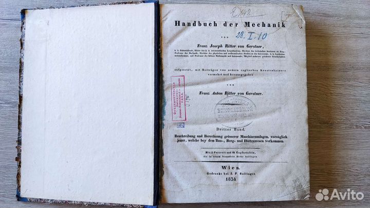 Старинная книга