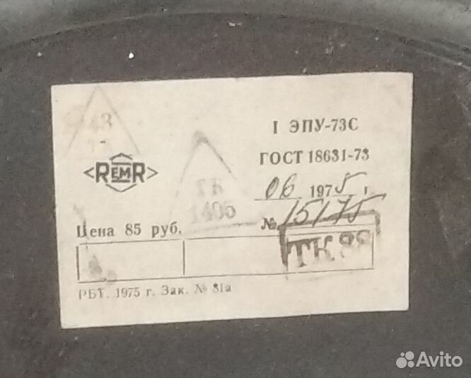 Тонарм с головкой и двигатель для эпу СССР