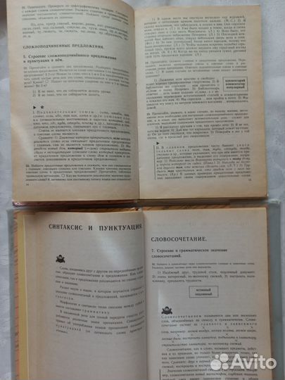 Учебники русского языка 8 - 9 класс