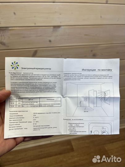 Терморегулятор для теплого пола, обогревателя