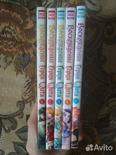 Манга Восхождение героя щита 1,2,3,4,6 том