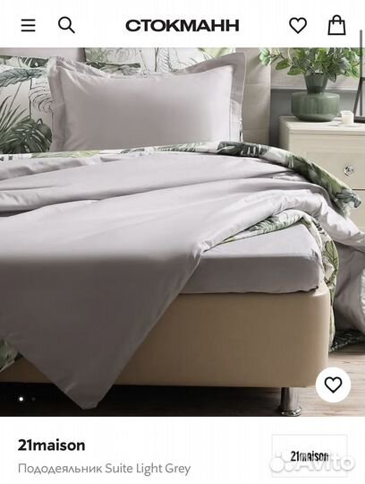 Постельное белье 21maison (стокманн)