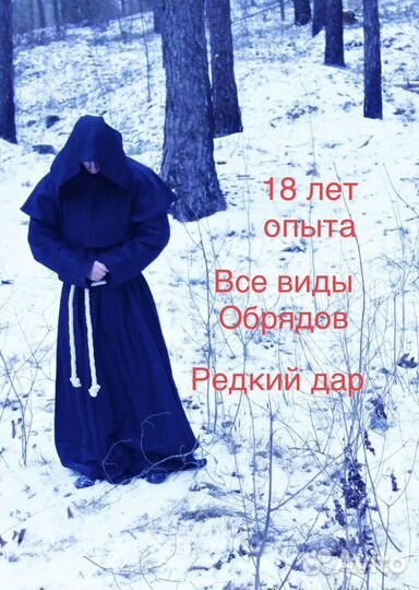 Гадание Приворот Таролог