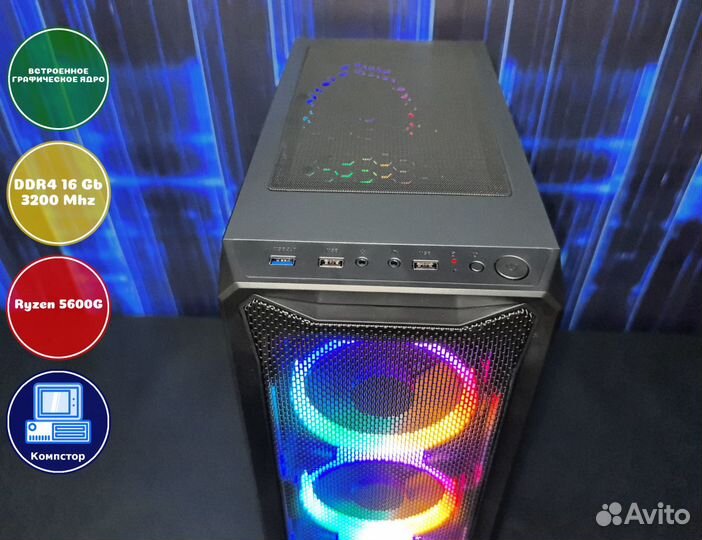 Офисный системник AMD5600G-AMD Graphics-16DDR4-DIB8763