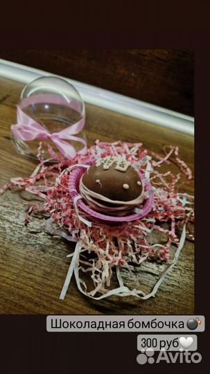 Шоколад ручной работы/подарки/цветы/конфеты