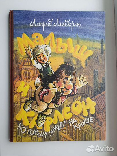 Детская книга