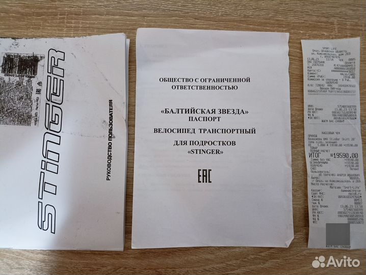 Велосипед горный