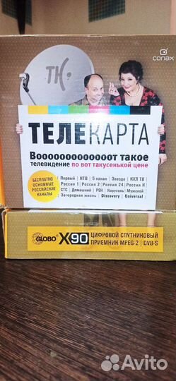 Тв приставка