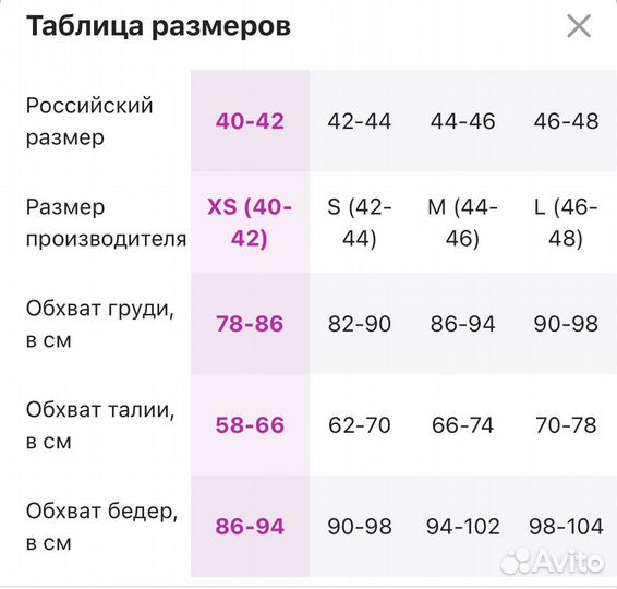 Костюм для восточного танца