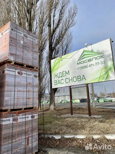Керамический блок стеновой c доставкой в мимо
