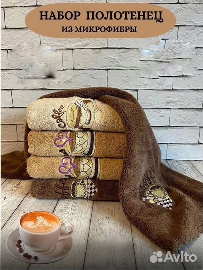Набор Полотенец из Микрофибры