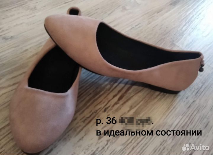 Балетки