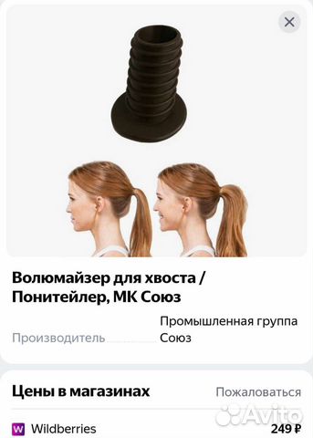 Волюмайзер