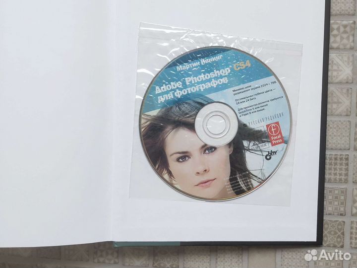 Photoshop CS4 для фотографов