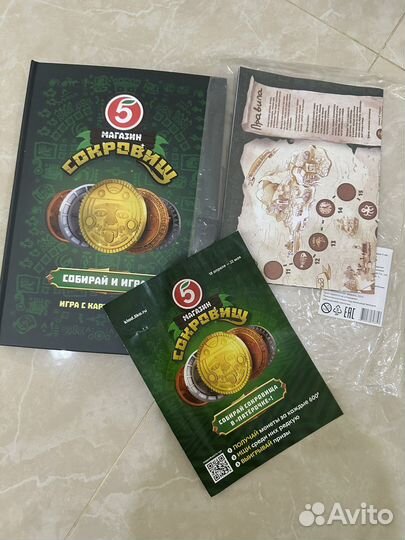 Альбом для монет. Пятёрочка. Магазин сокровищ