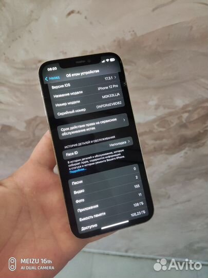 iPhone 12 Pro, 128 ГБ